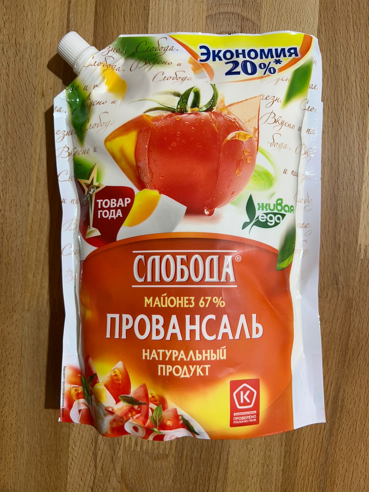 2220-Majonez-sloboda-provansal--800gr